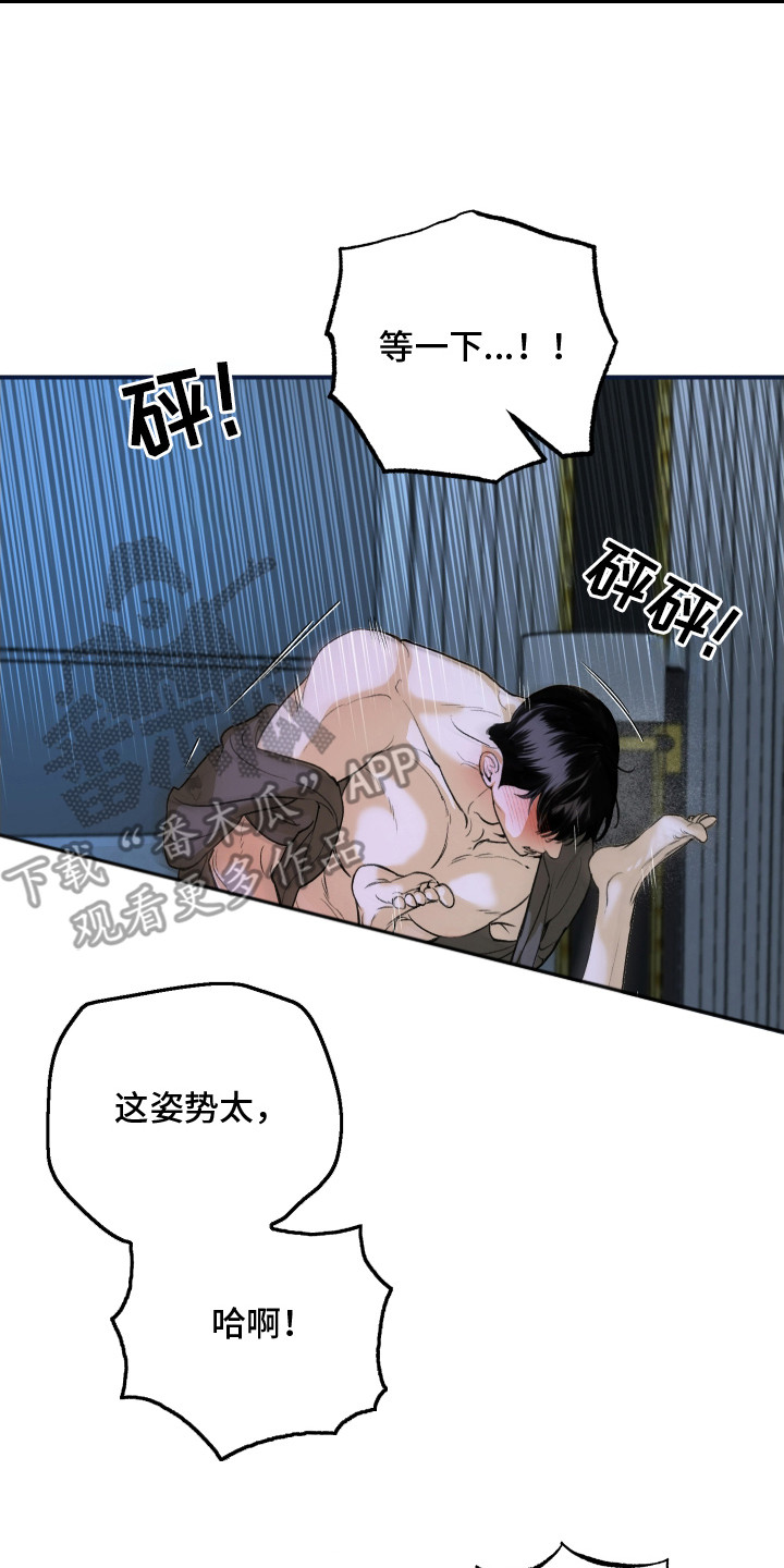 爱你无需多言漫画,第13章：让人无语5图