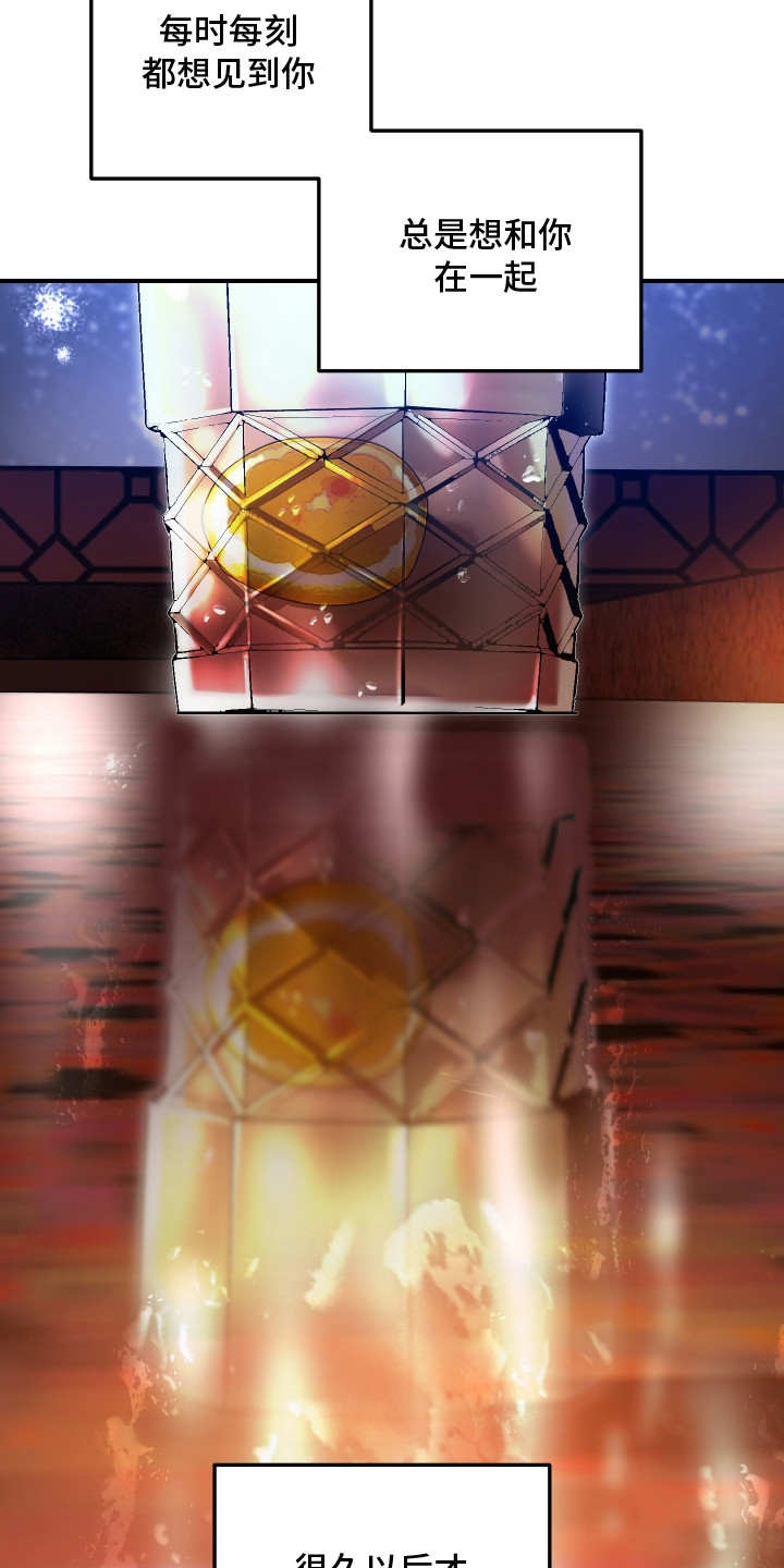 爱无需你说太多漫画,第21章：心意（完结）2图