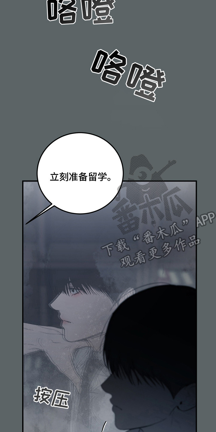 爱你无需多言漫画,第24章：【番外】逐渐贪心4图