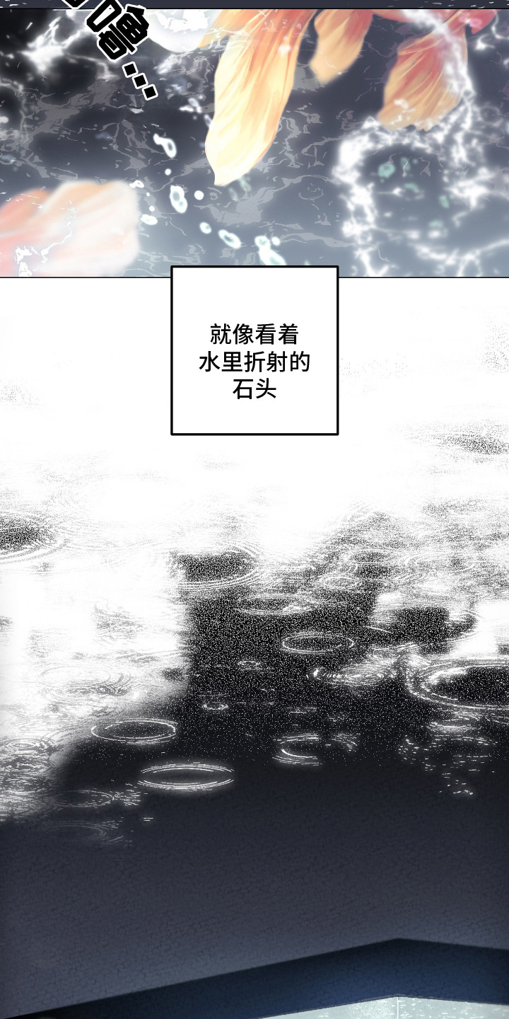 爱你无需多言漫画,第1章：暗恋对象1图