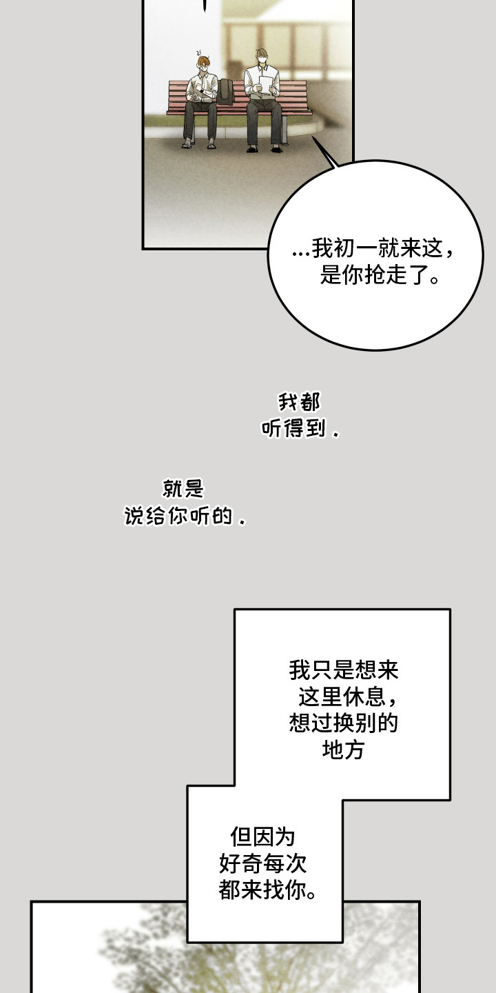 爱你无需多言繁体字漫画,第22章：【番外】无趣的生活1图