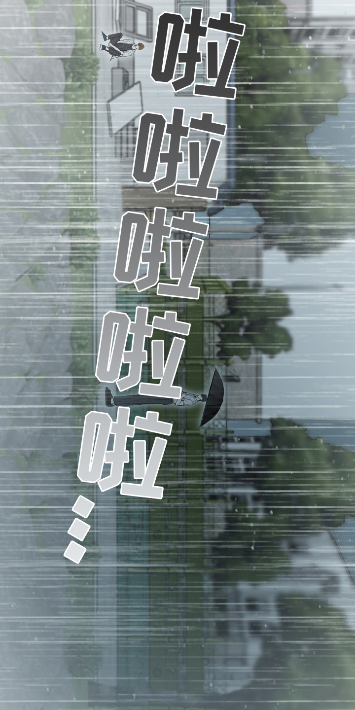 爱你无需多言漫画,第23章：【番外】 内心荡漾5图