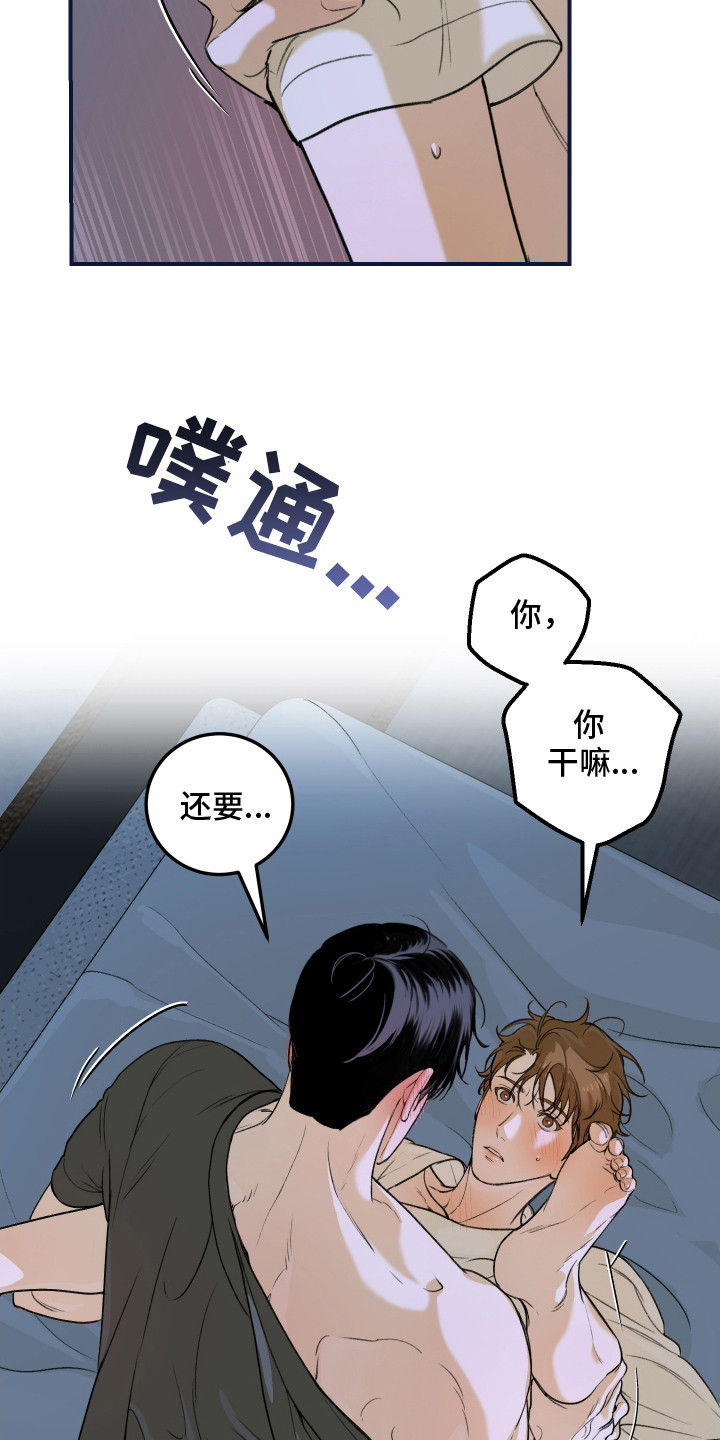爱你无需多言漫画,第13章：让人无语3图