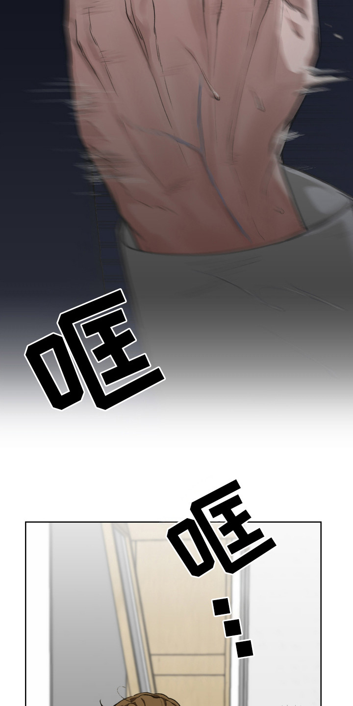 爱你无需多言漫画,第2章：选择逃避1图