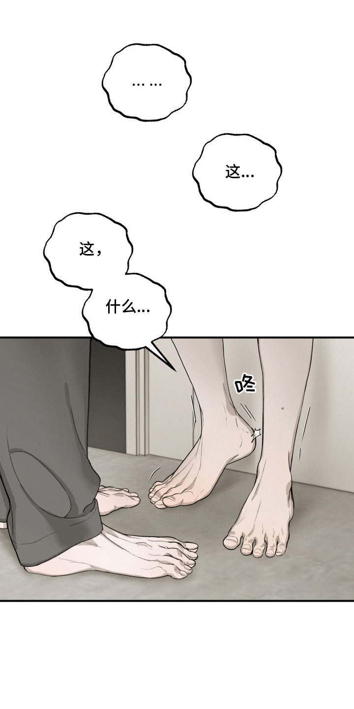 爱无需太多言语漫画,第16章：不是玩笑1图