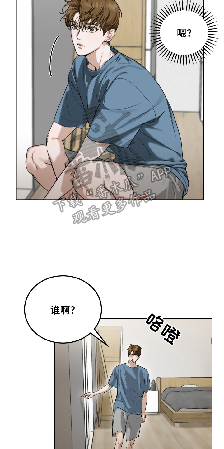 爱你无需多言漫画,第2章：选择逃避2图