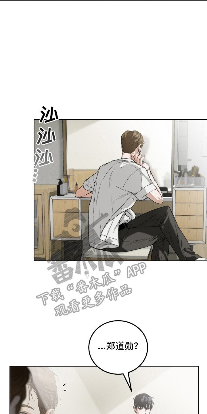 爱你无需多言漫画,第3章：撒酒疯4图