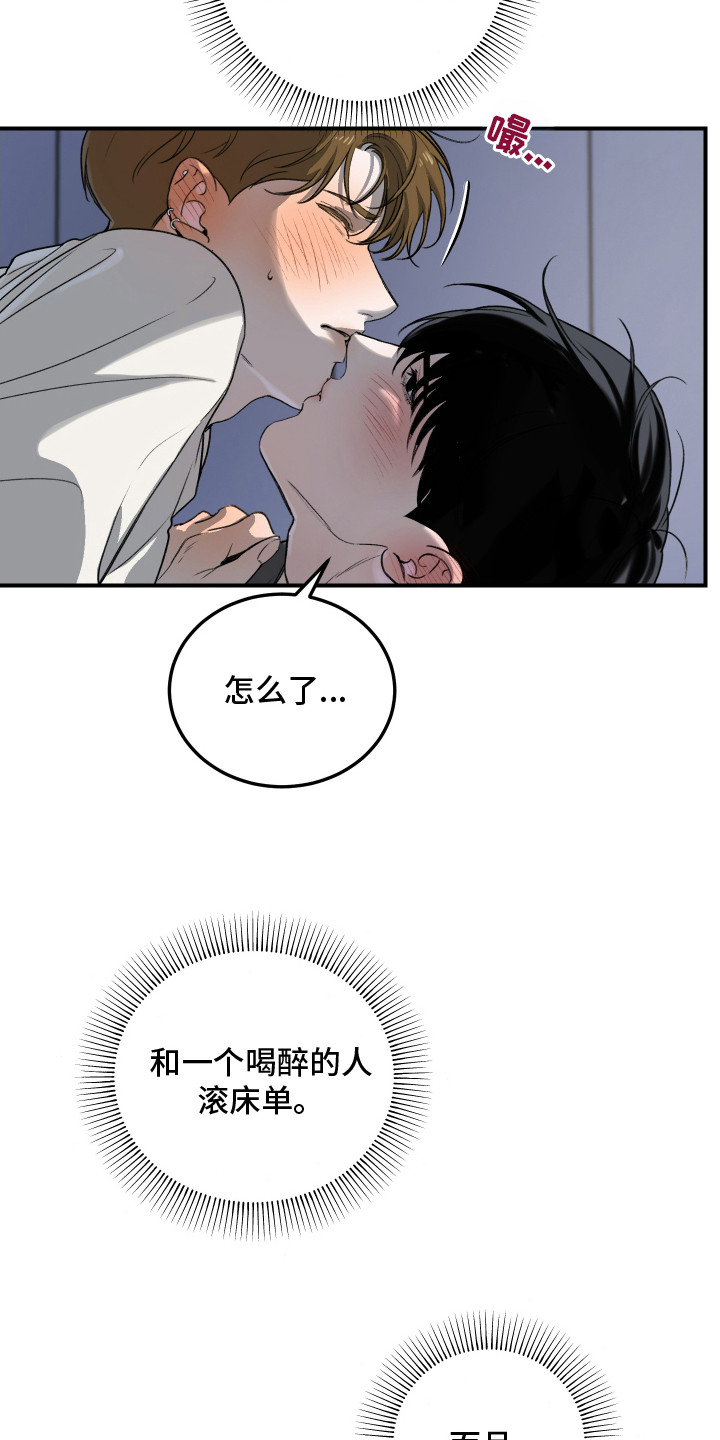 爱你无需多言铃声漫画,第12章：感觉奇怪1图