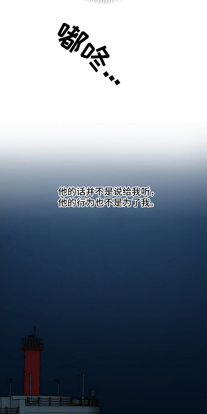 爱你无需多言漫画,第8章：胡思乱想5图