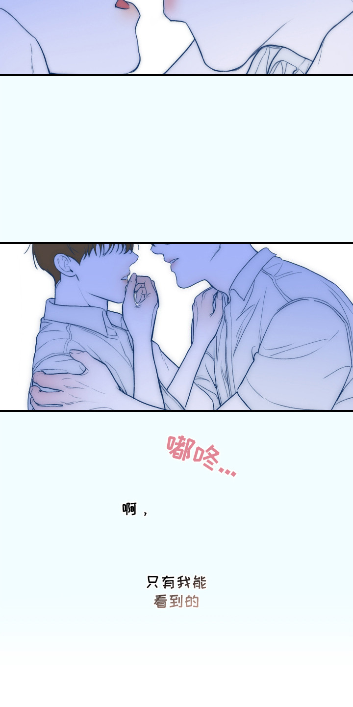 爱你无需多言表情包漫画,第25章：【番外】陷入爱情3图