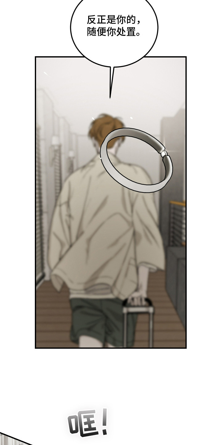 爱你无需多言漫画,第17章：生气1图