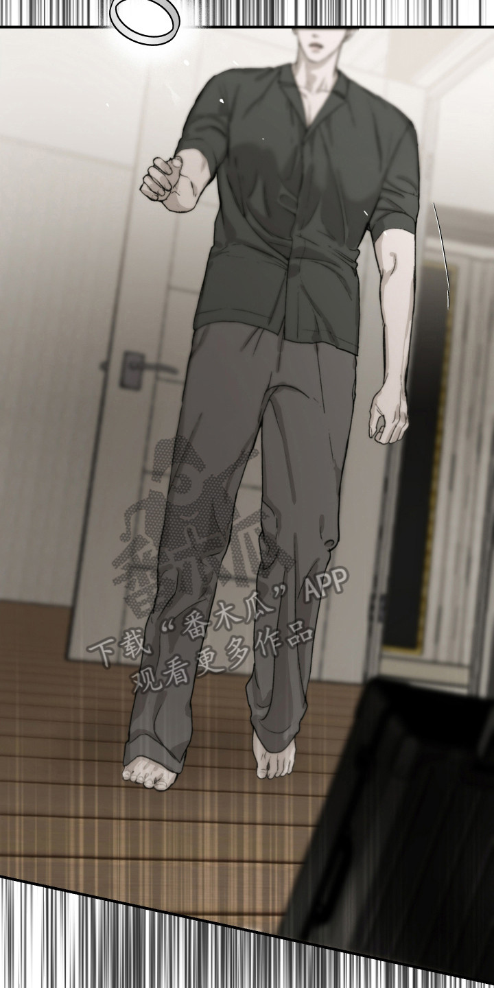 爱你无需多言漫画,第17章：生气4图