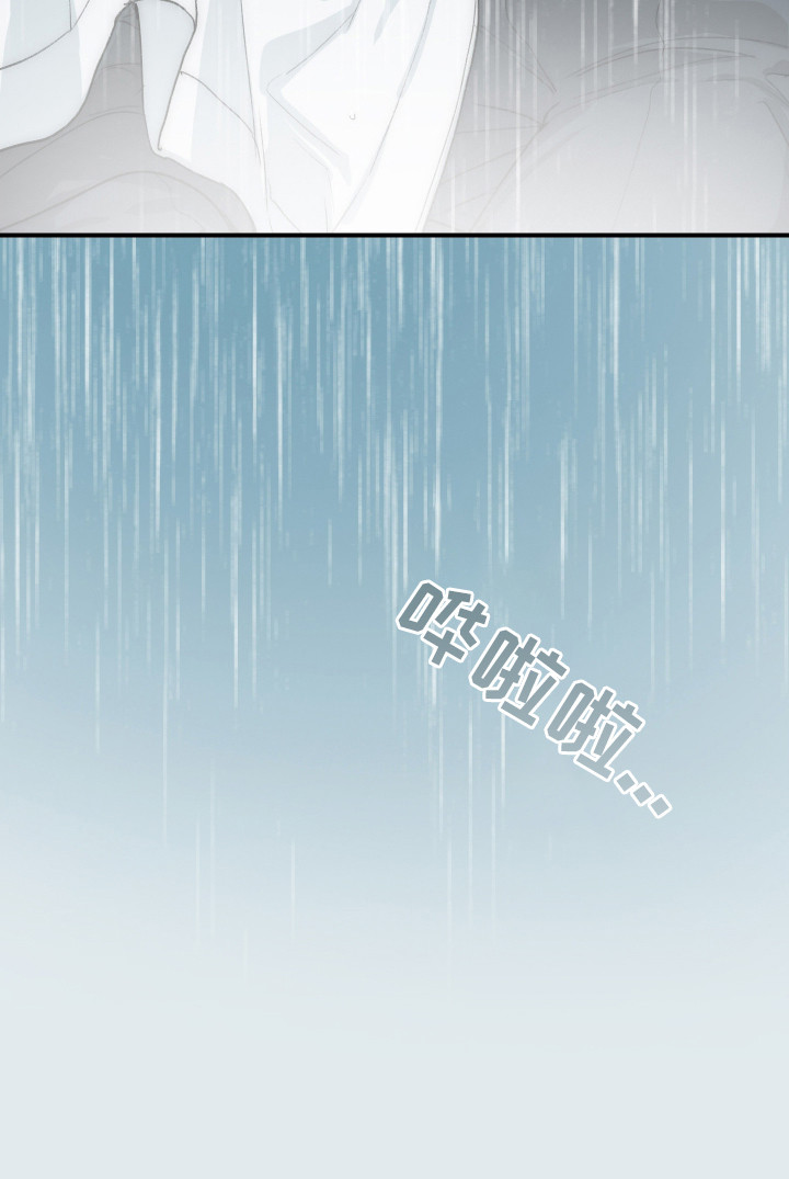 爱你无需多言漫画,第23章：【番外】 内心荡漾2图