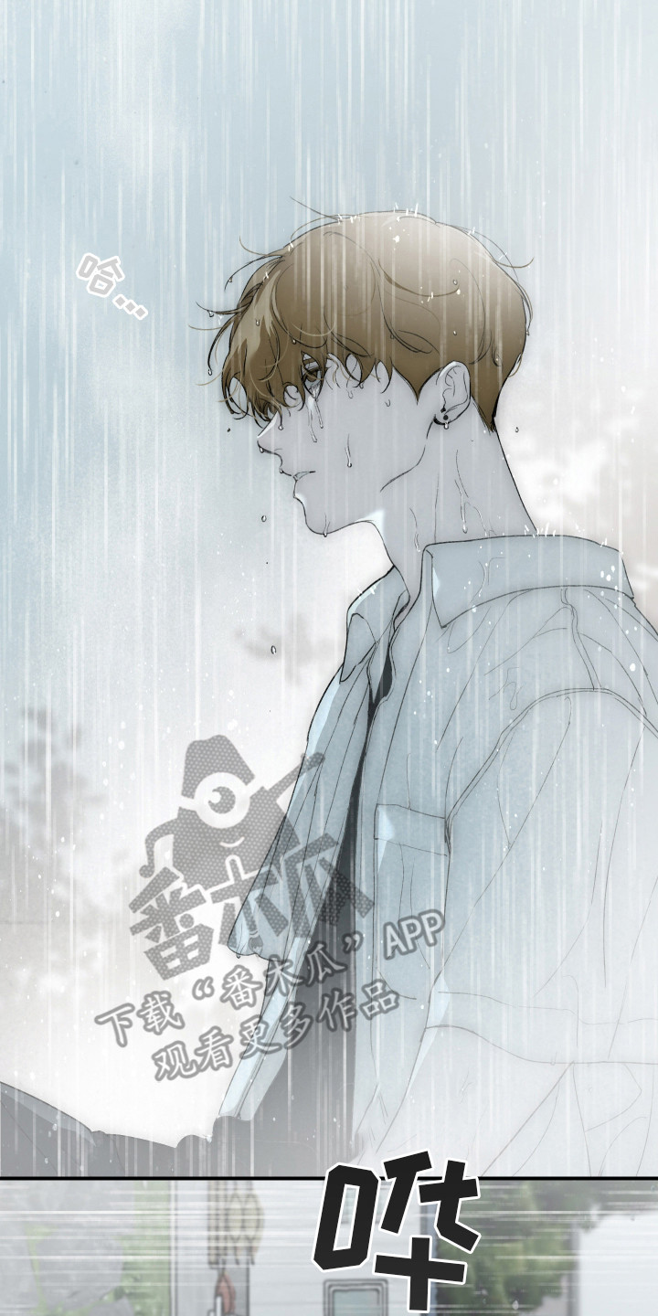 爱你无需多言漫画,第23章：【番外】 内心荡漾4图