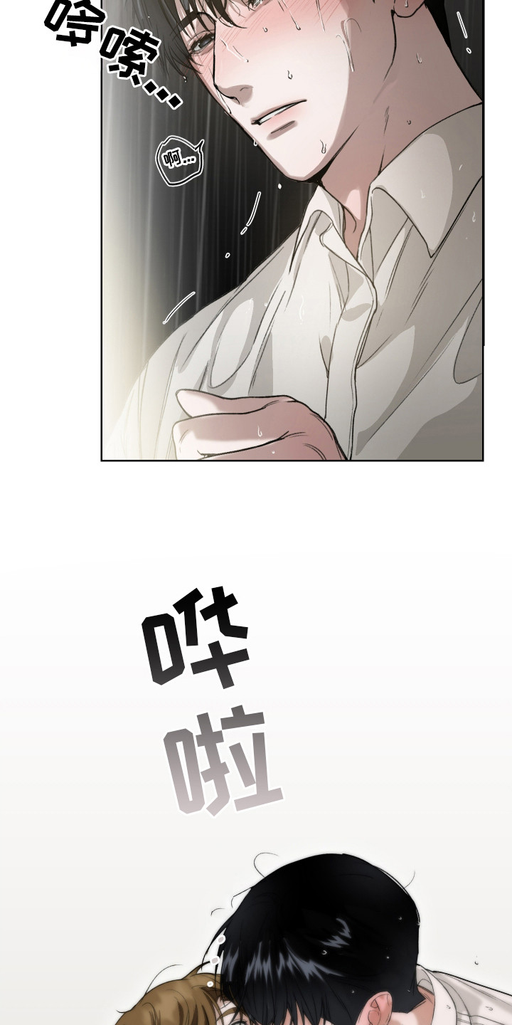 爱你无需多言漫画,第2章：选择逃避1图