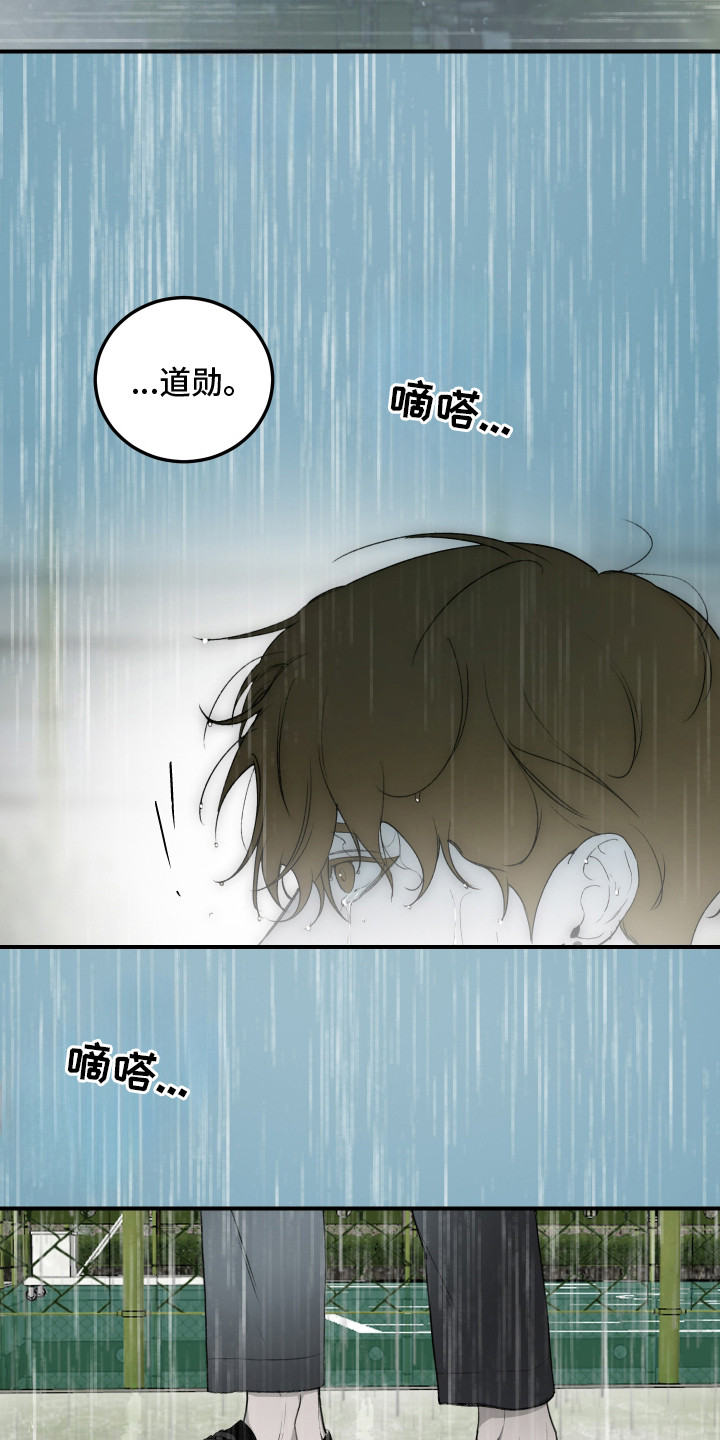 爱你无需多言漫画,第23章：【番外】 内心荡漾1图