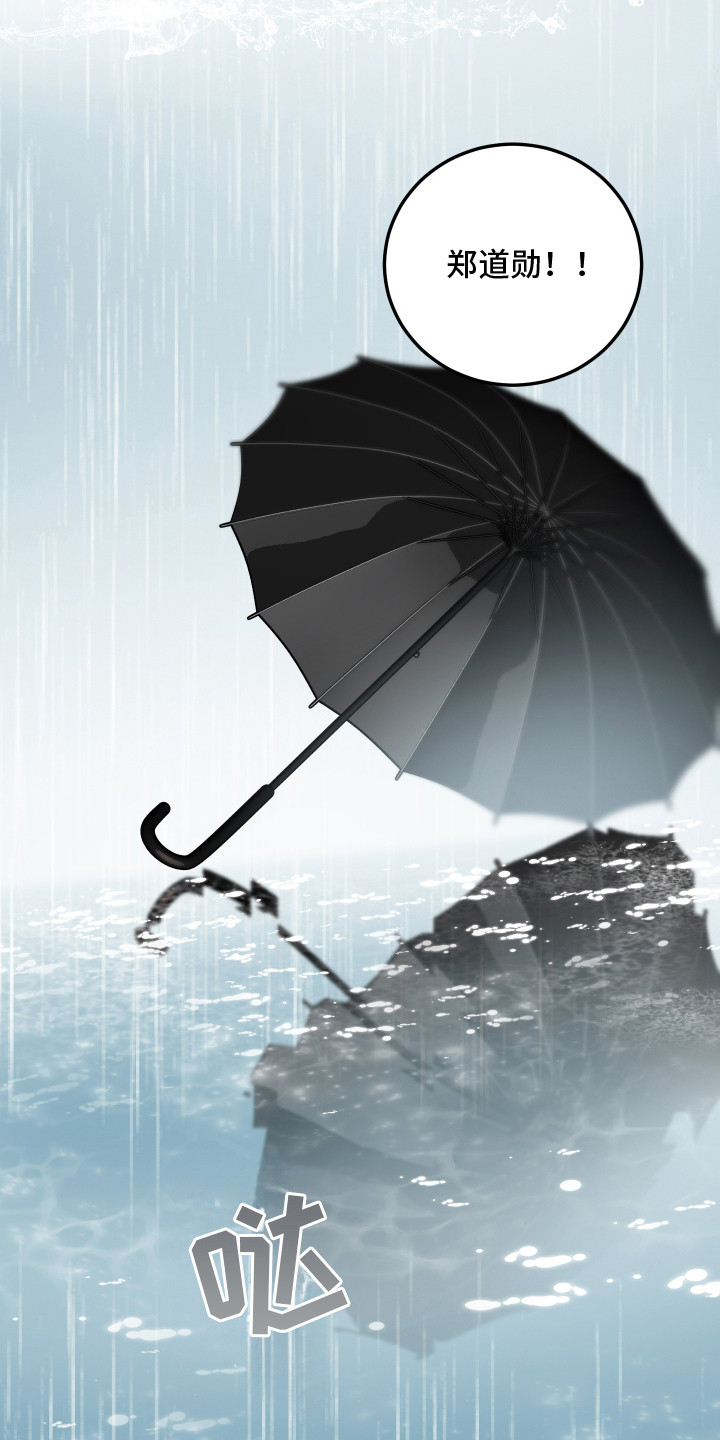 爱你无需多言漫画,第23章：【番外】 内心荡漾4图