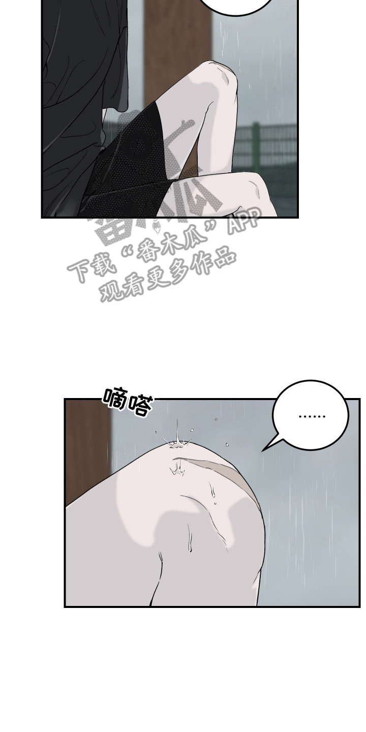 爱无需太多言语漫画,第10章：陪在身边2图