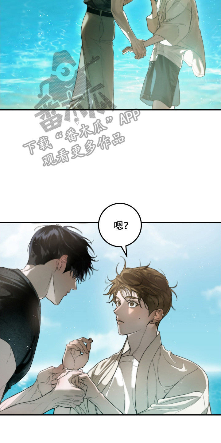 爱你无需多言漫画,第5章：戒指4图