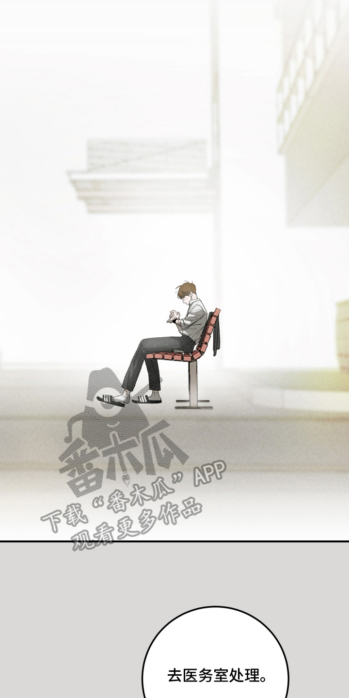 爱你无需多言漫画,第22章：【番外】无趣的生活4图