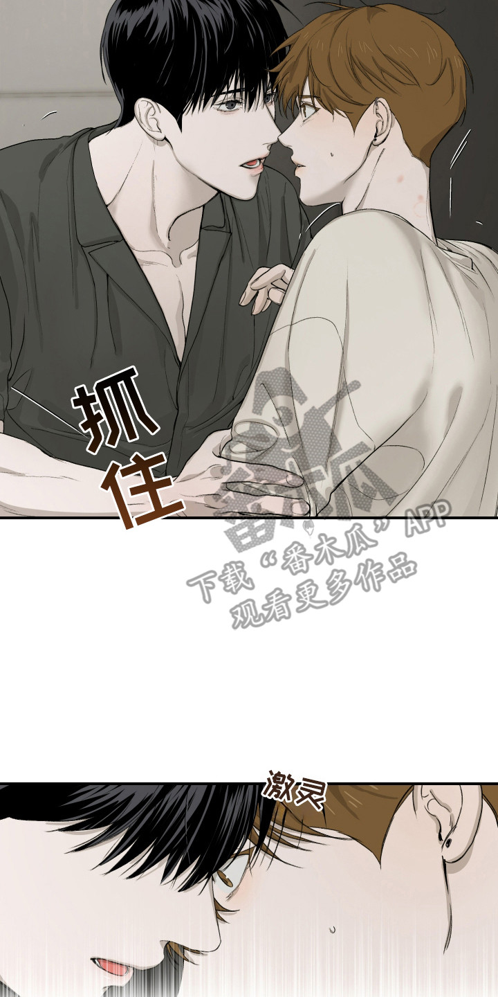 爱你无需多言漫画,第16章：不是玩笑4图