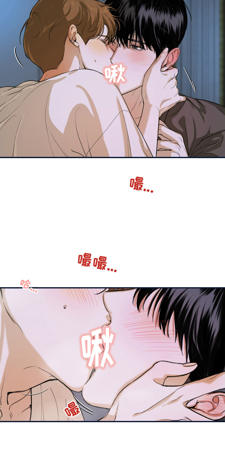 爱你无需多言漫画,第13章：让人无语5图