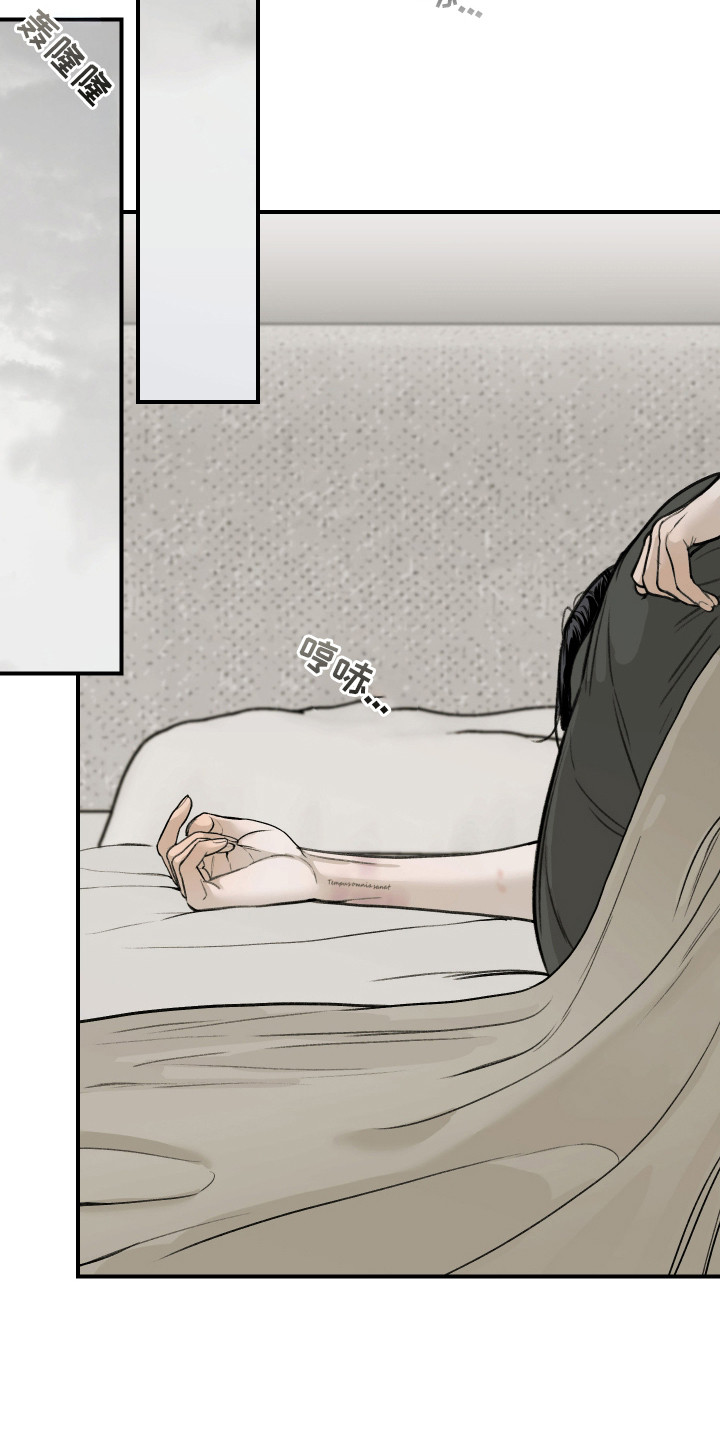 爱你无需多言漫画,第15章：流泪5图