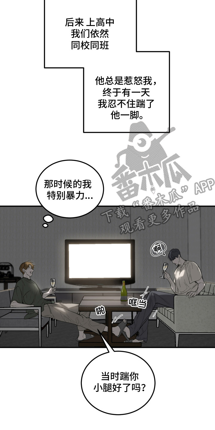 爱你无需多言表情包漫画,第6章：尬聊5图