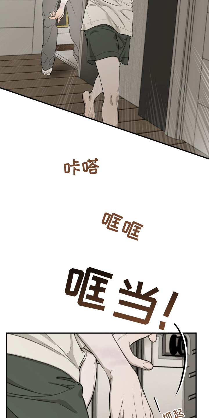 爱无需太多言语漫画,第16章：不是玩笑4图