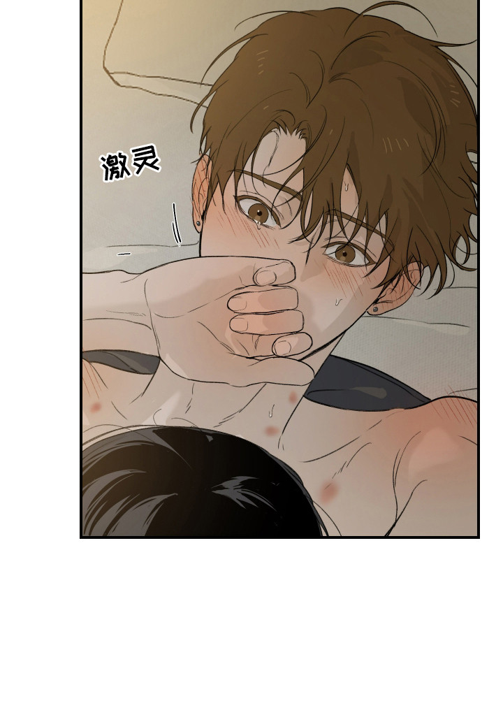 爱你无需多言啥意思啊漫画,第20章：提前练习3图