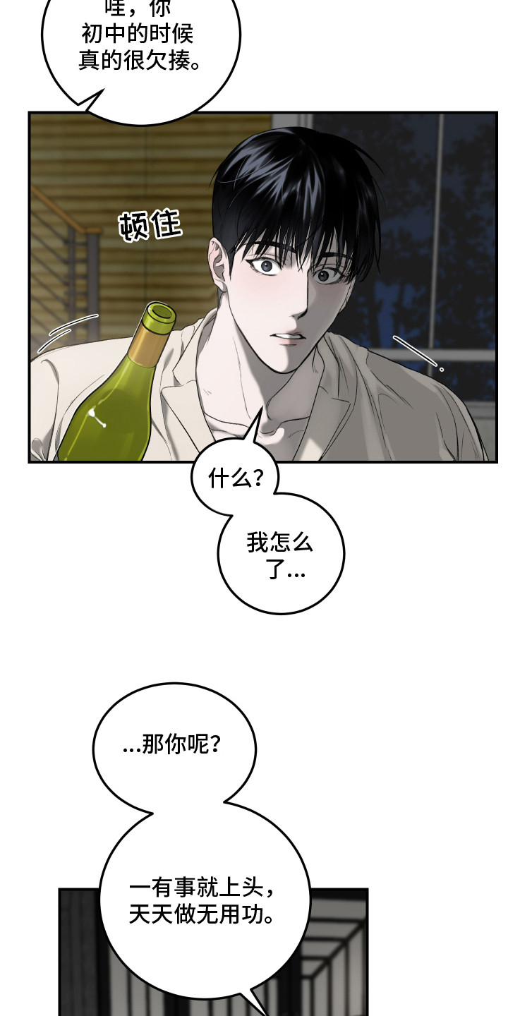 爱你无需多言表情包漫画,第6章：尬聊1图