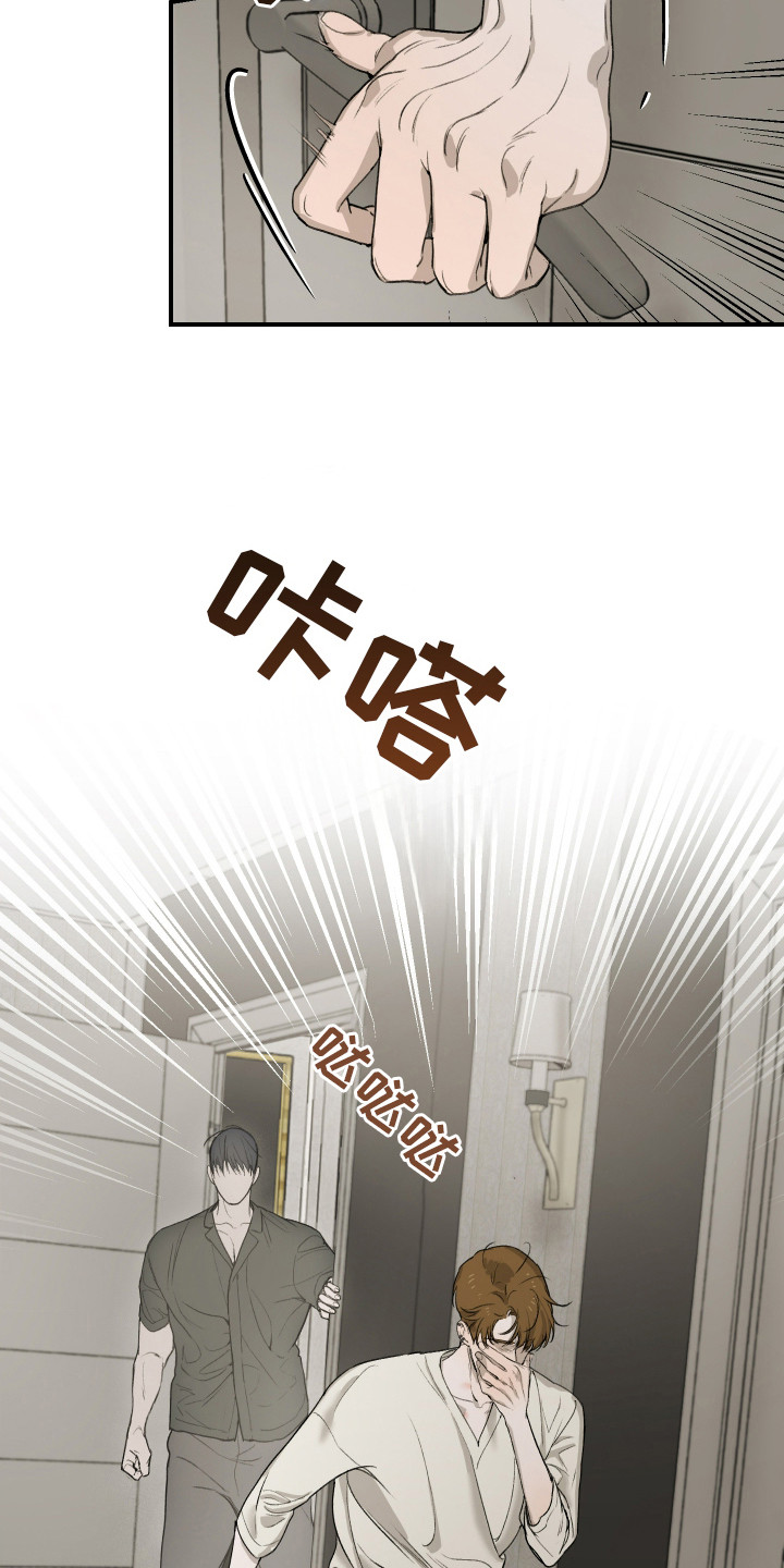 爱无需太多言语漫画,第16章：不是玩笑3图