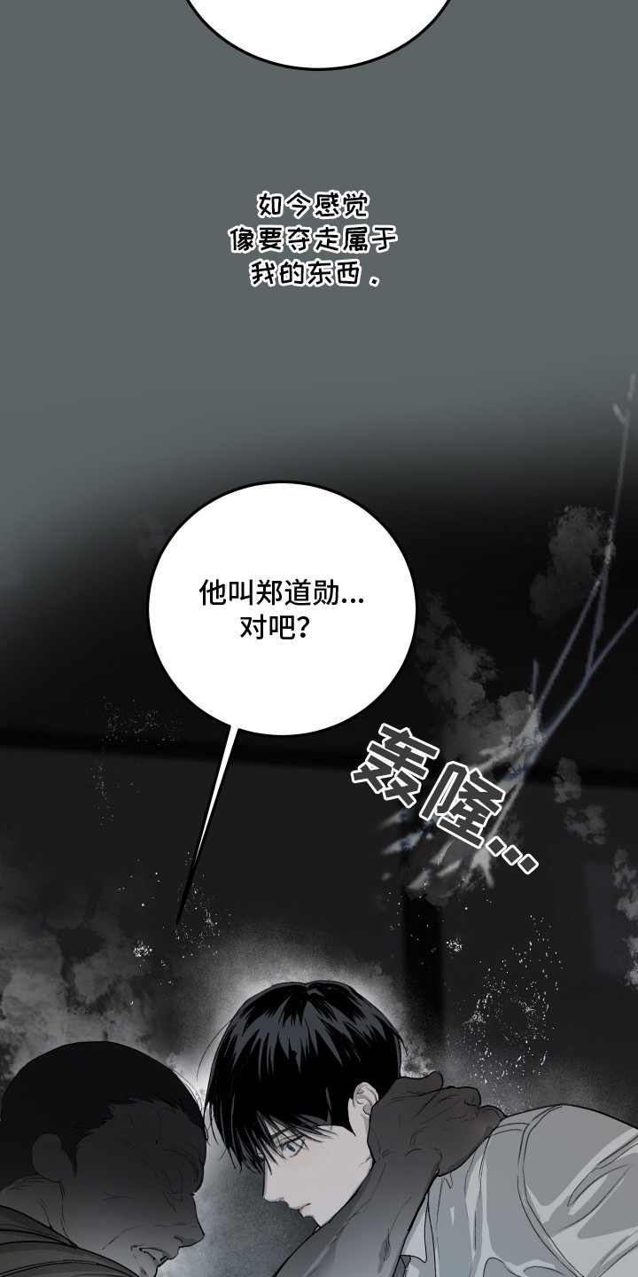 爱你无需多言漫画,第24章：【番外】逐渐贪心1图