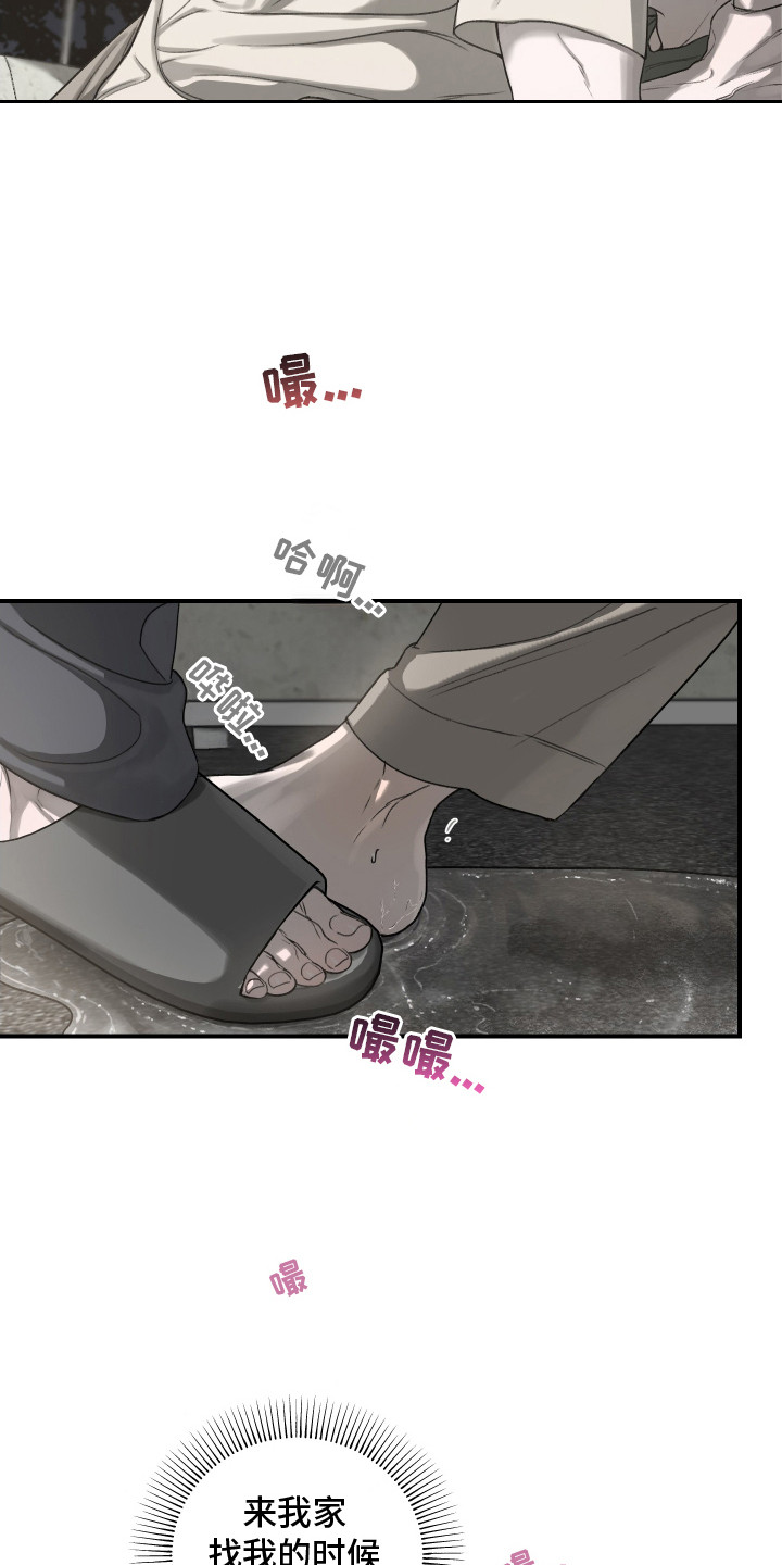 爱你无需多言漫画,第7章：力气很大3图