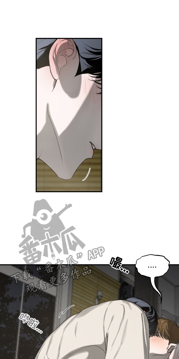 爱你无需多言漫画,第7章：力气很大2图