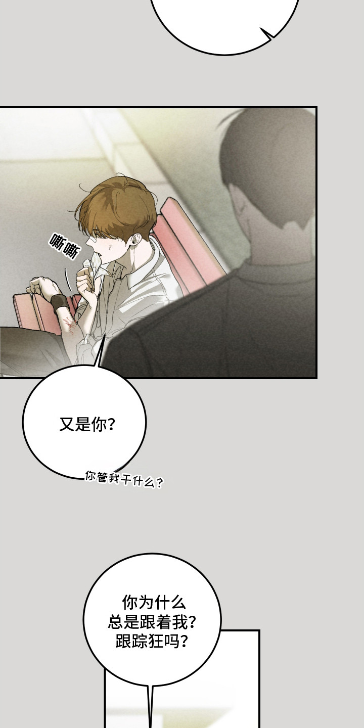 爱你无需多言漫画,第22章：【番外】无趣的生活5图