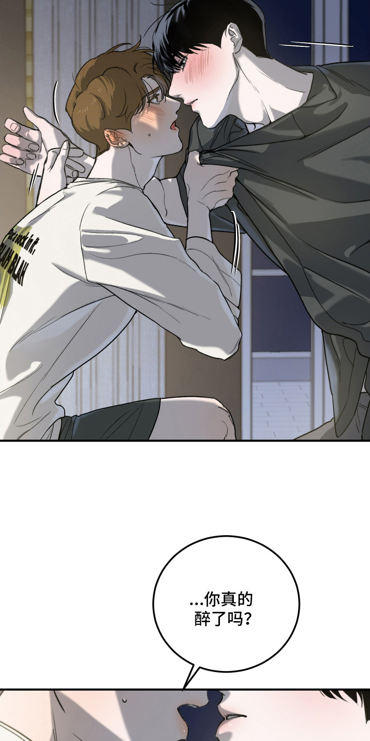 爱你无需多言漫画,第11章：错觉5图