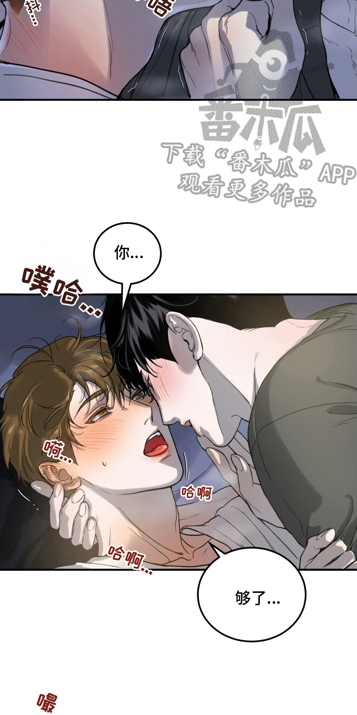 爱你无需多言漫画,第11章：错觉5图