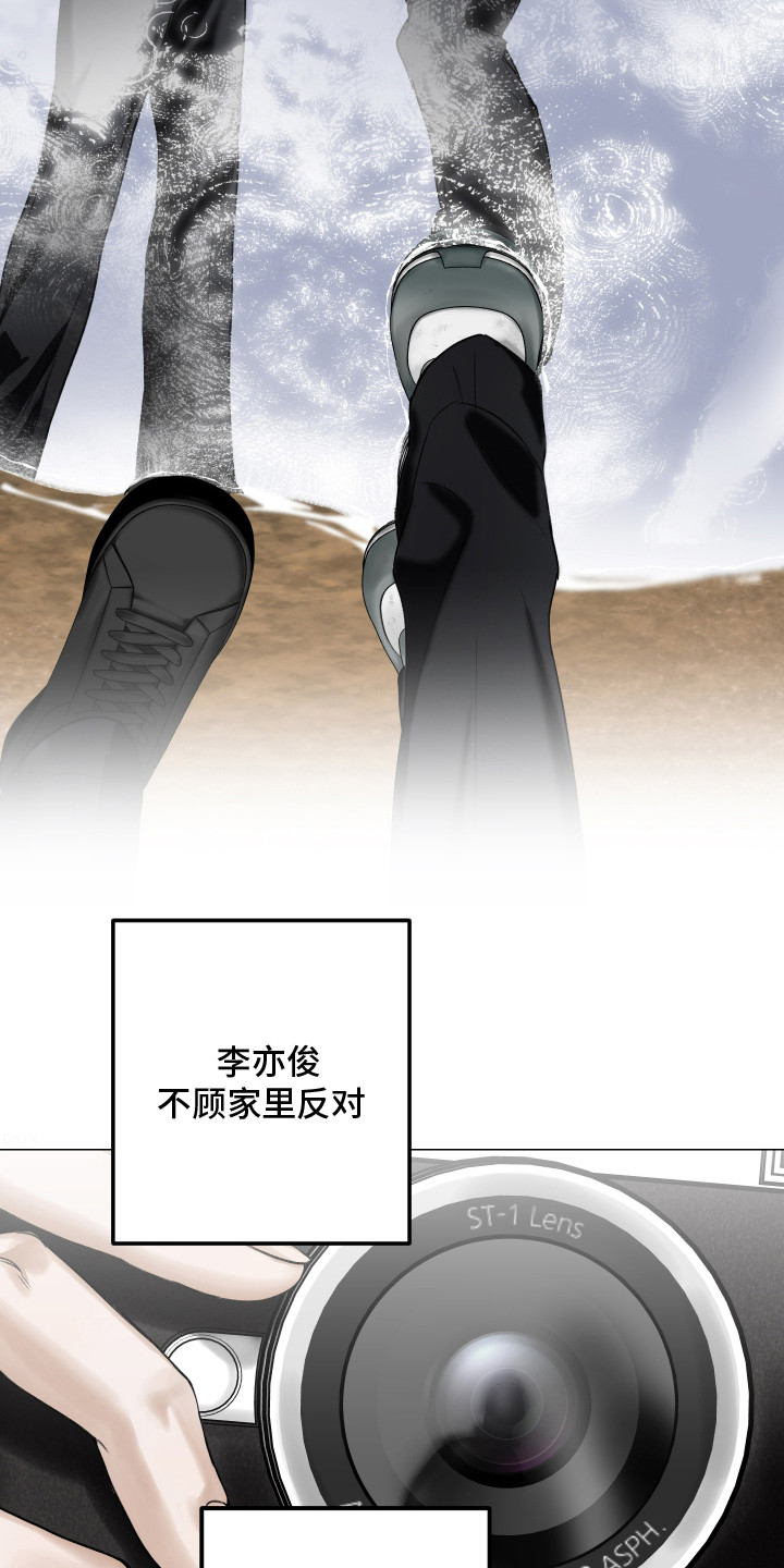 爱你无需多言漫画,第1章：暗恋对象4图