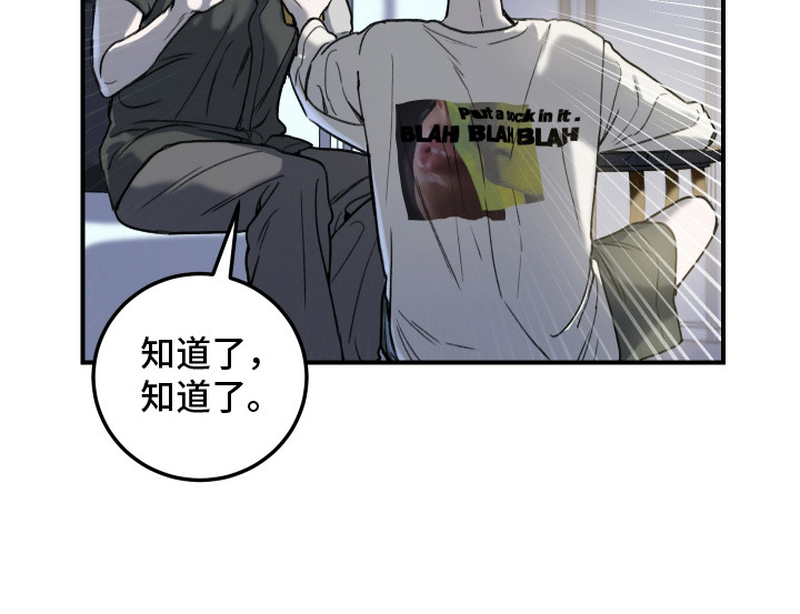 爱无需太多言语漫画,第10章：陪在身边3图