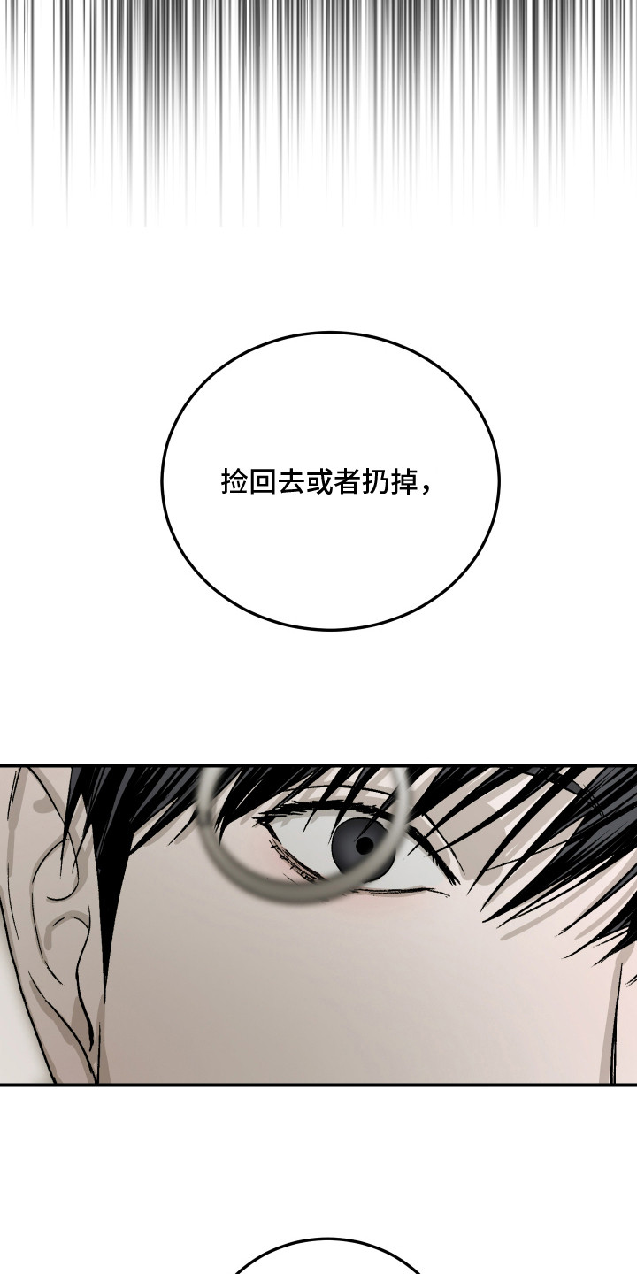 爱你无需多言漫画,第17章：生气5图