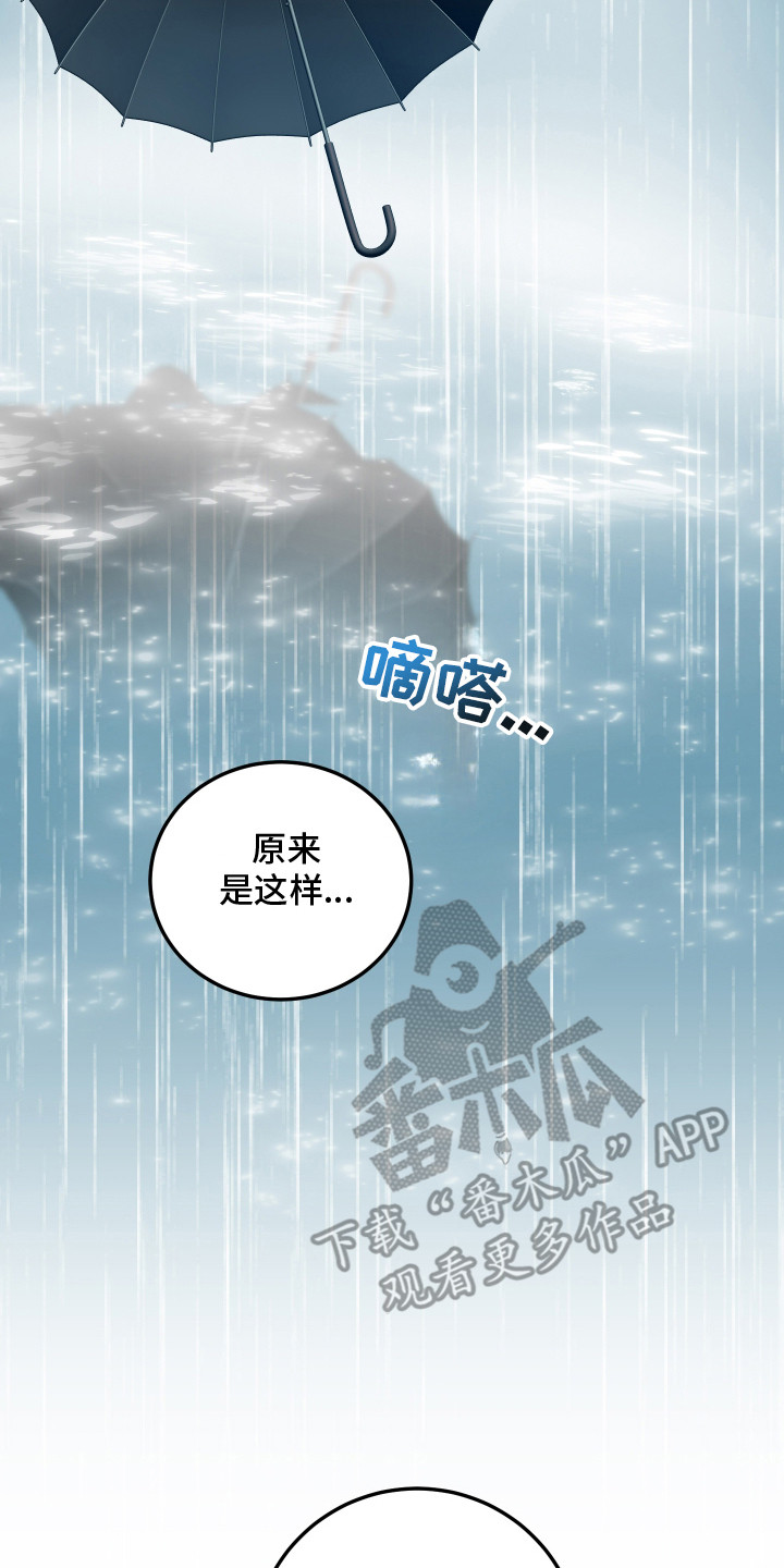 爱你无需多言铃声漫画,第21章：心意（完结）3图