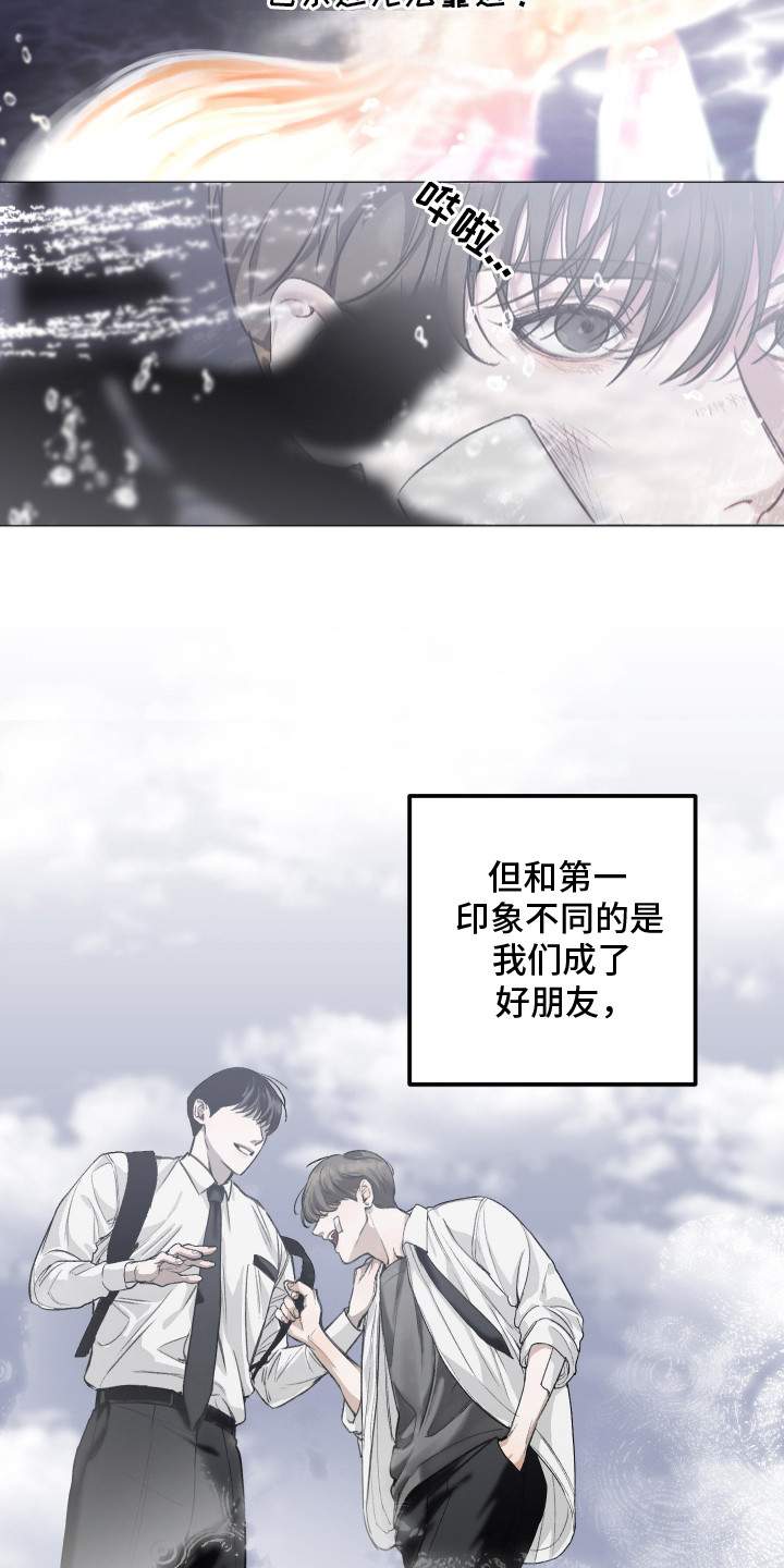 爱你无需多言漫画,第1章：暗恋对象3图