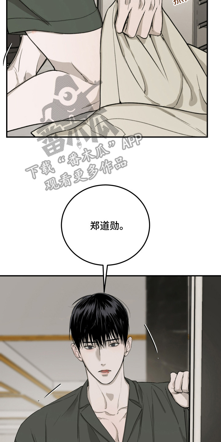 爱无需太多言语漫画,第16章：不是玩笑5图