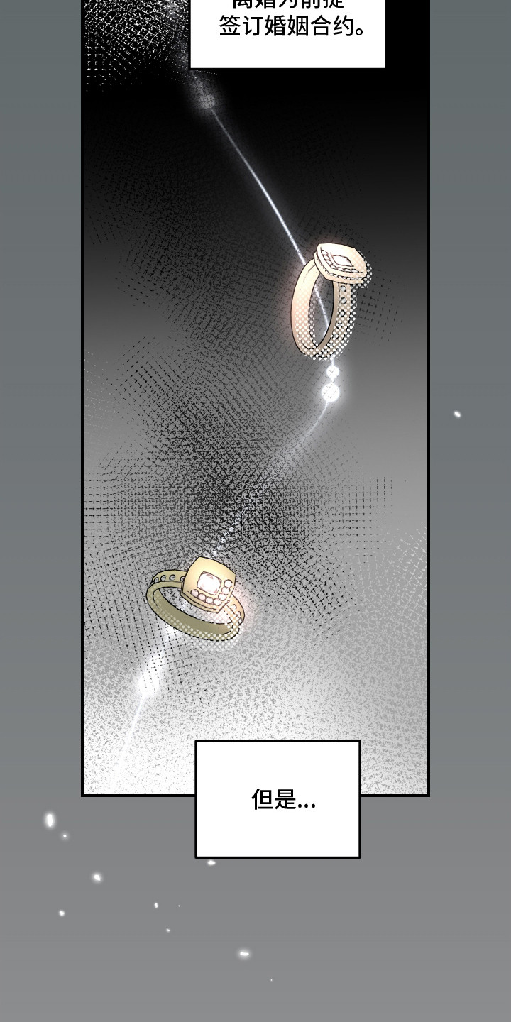 爱你无需多言漫画,第24章：【番外】逐渐贪心4图