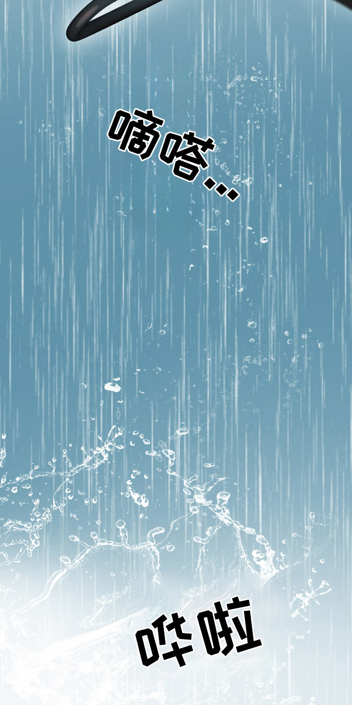 爱你无需多言漫画,第23章：【番外】 内心荡漾3图