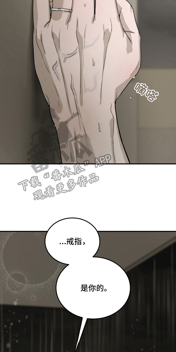 爱你无需多言漫画,第18章：道歉4图