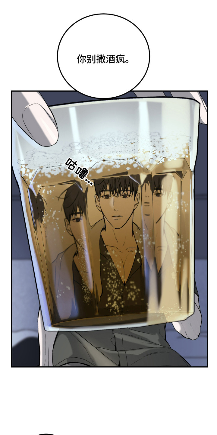 爱无需太多言语漫画,第10章：陪在身边1图