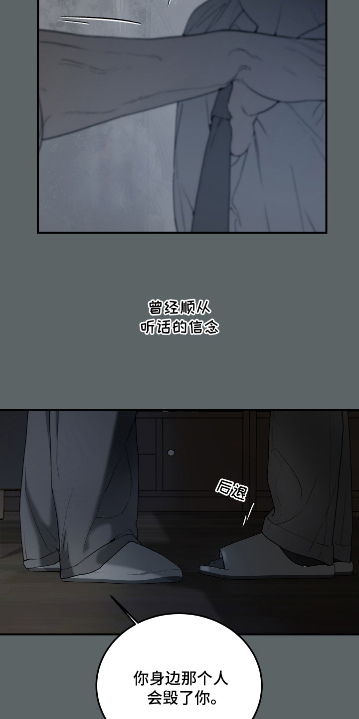 爱你无需多言漫画,第24章：【番外】逐渐贪心5图