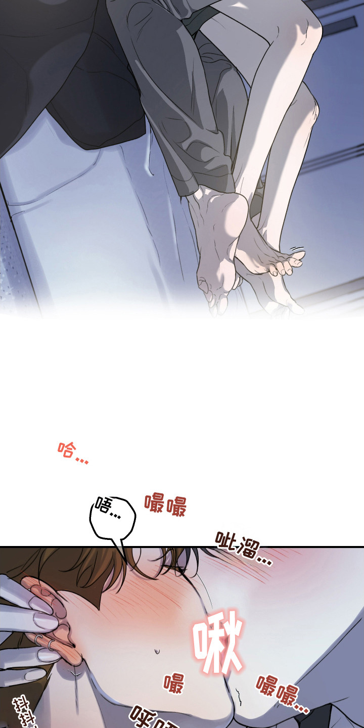爱你无需多言漫画,第11章：错觉4图